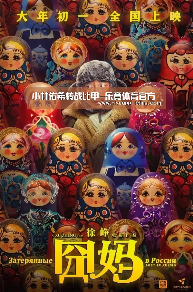 小林佑希转战比甲-乐竟体育官方(图2) 乐竟体育官网