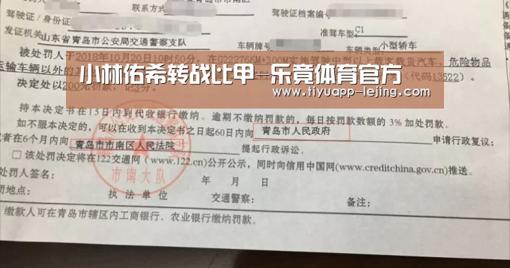 小林佑希转战比甲-乐竟体育官方(图3) 乐竟体育官网