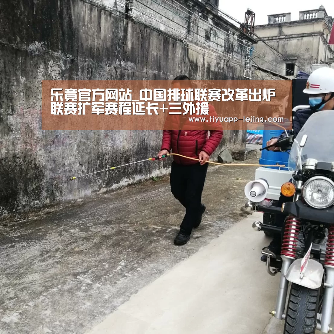 乐竟官方网站_中国排球联赛改革出炉 联赛扩军赛程延长+三外援(图3) 乐竟体育app