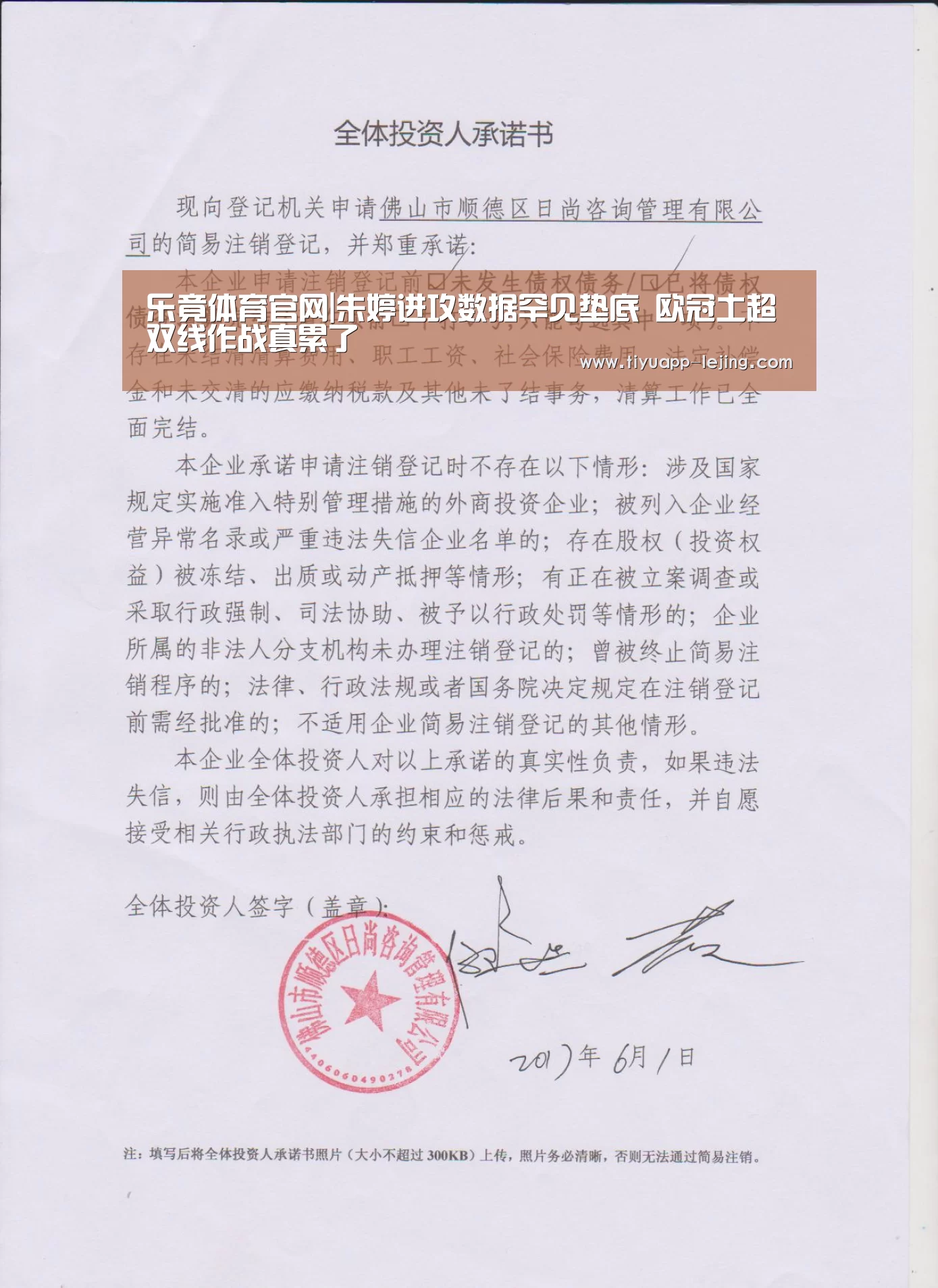 乐竟体育官网