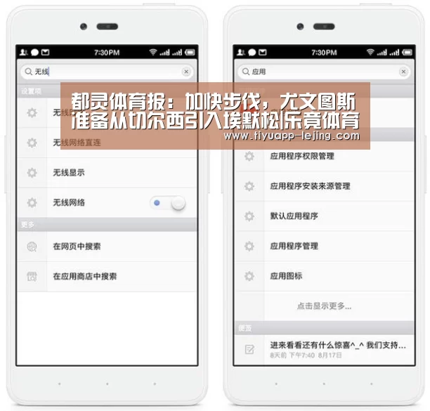 都灵体育报:加快步伐,尤文图斯准备从切尔西引入埃默松|乐竟体育官方(图2) 乐竟体育官方