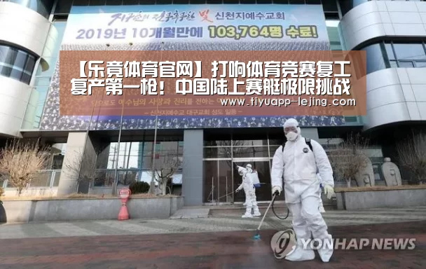 【乐竟体育官网】打响体育竞赛复工复产第一枪!中国陆上赛艇极限挑战赛全民争霸赛在日照开幕(图3) 乐竟体育app