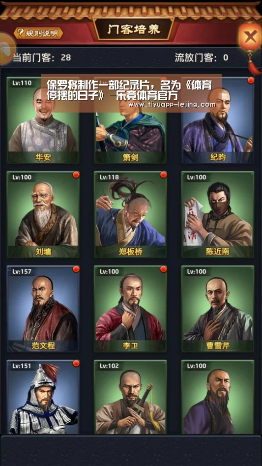 乐竟官方网站